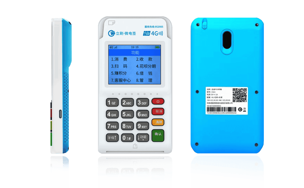 汕头立刷电签POS机